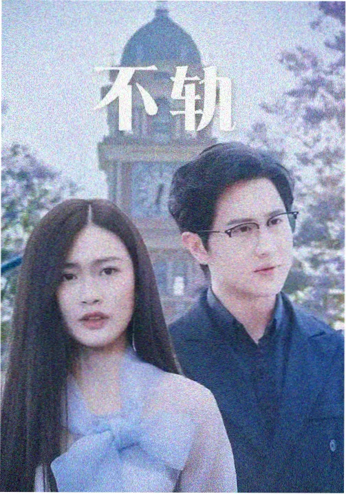 雾港信差角色关系